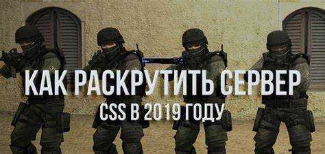 Методы отказа от работы серверных модулей в CSS 34