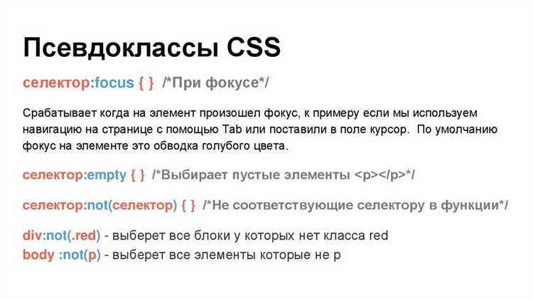 Как создать класс в css