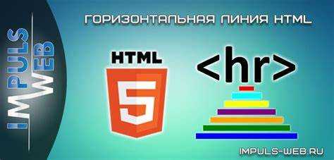 Как задать толщину, цвет и стиль линии через CSS