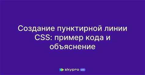 Создание вертикальной линии с использованием псевдоэлементов