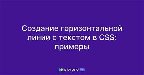 Размещение линии внутри макета: отступы, выравнивание, позиционирование