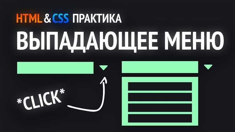 Как создать простое вертикальное меню в HTML