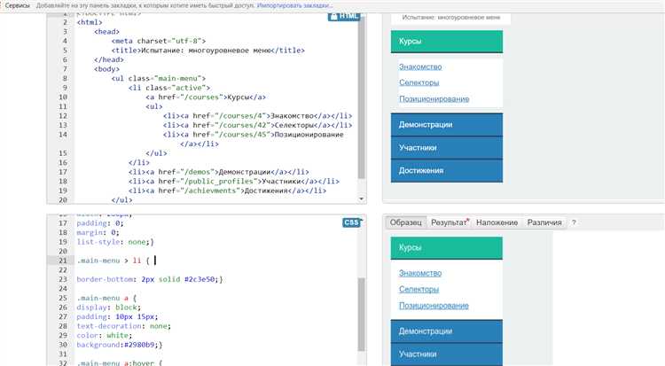 Как создать меню в html css