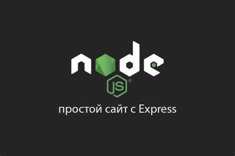 Как создать проект node js