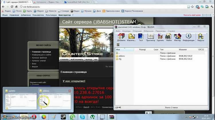 Загрузка и настройка серверных файлов Counter-Strike Source