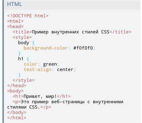 Стилизация шрифтов и текста в CSS