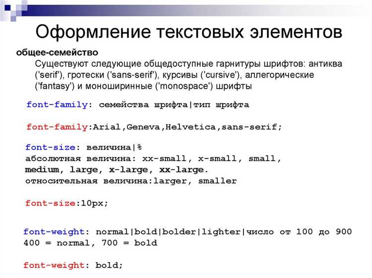 Определение структуры CSS для веб-страниц