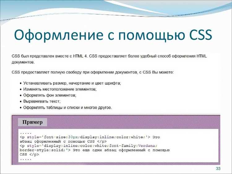 Как отлаживать и тестировать таблицы стилей CSS