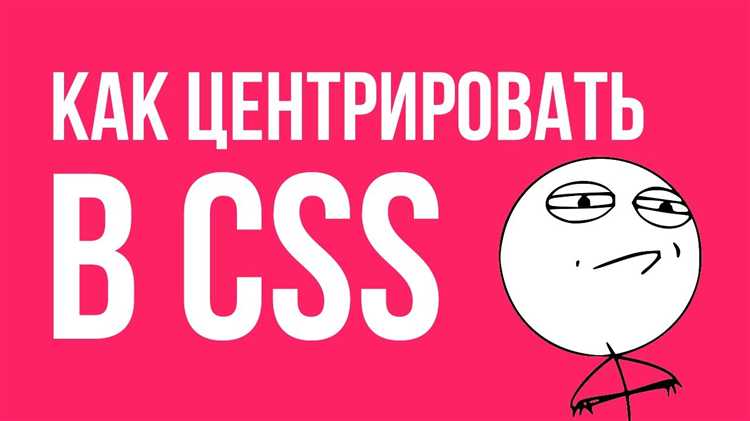 Центрирование с использованием Flexbox