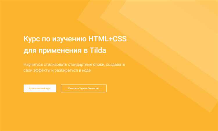 Как учить html и css