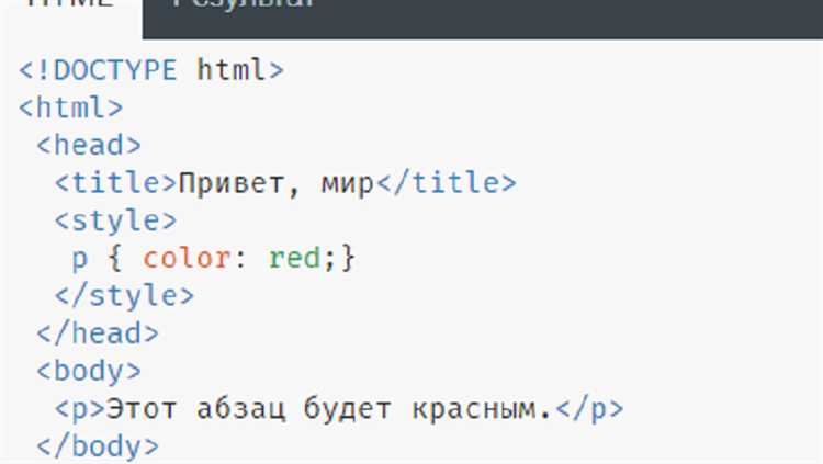 Подключение внешнего CSS-файла через тег <link>