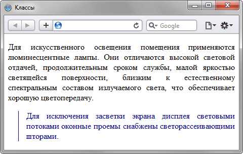 Совмещение классов с идентификаторами и псевдоклассами