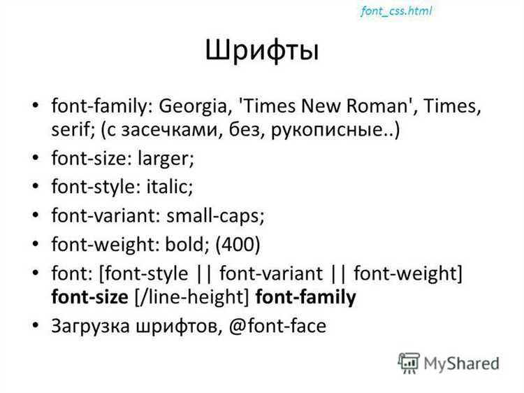 Как задать жирность шрифта для отдельных HTML-элементов