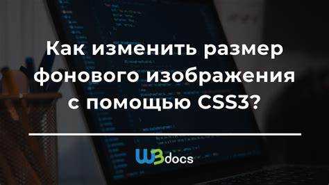 Снижение разрешения фонового изображения без потери пропорций