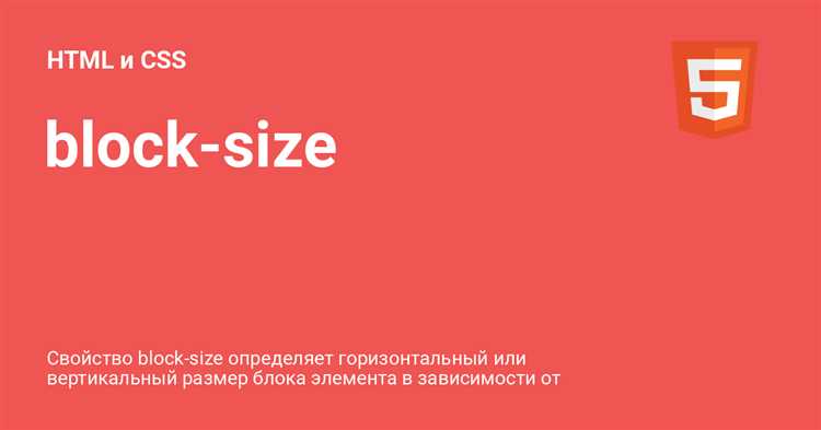 Как уменьшить размер блока в css