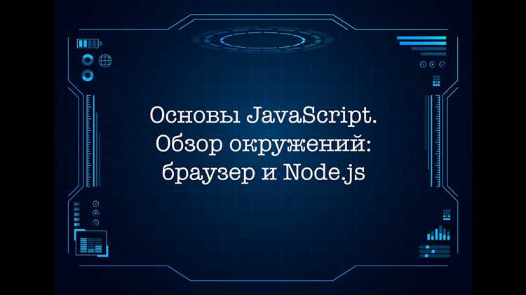 Настройка окружения