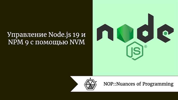 Шаг 1: Установка Node.js