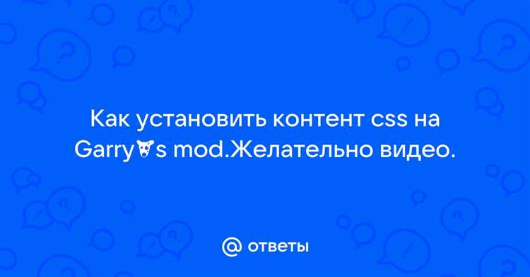 Использование CSS текстур для создания уникальных объектов в игре