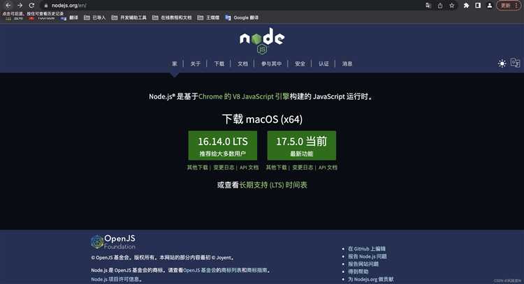 Установка Node.js с помощью Homebrew