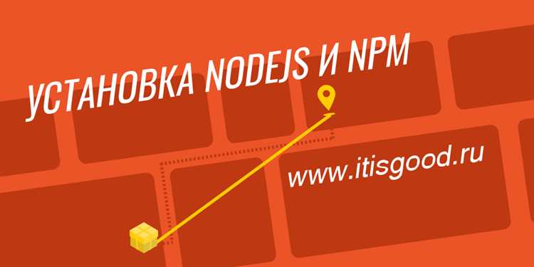 Настройка среды разработки для работы с Node.js