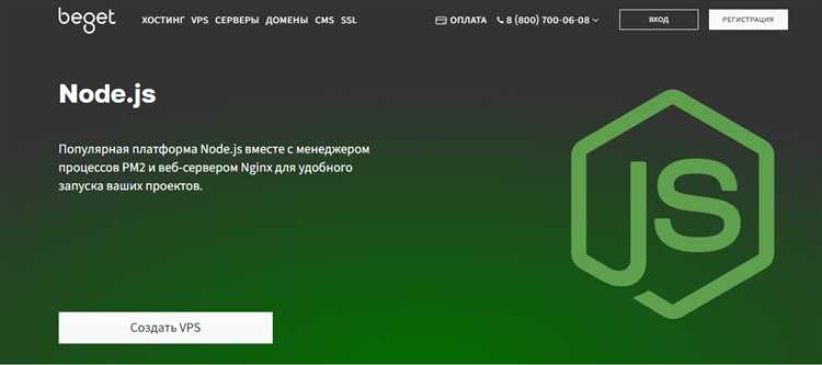Настройка проксирования запросов к приложению через веб-сервер Beget