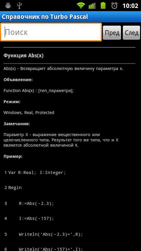 Установка Pascal ABC на macOS: особенности и рекомендации