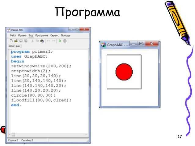 Как настроить рабочую среду после установки Pascal ABC