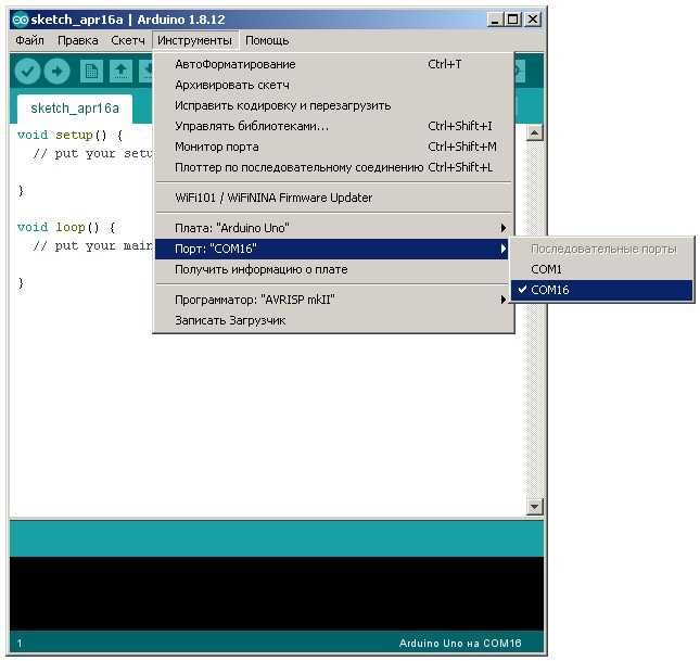 Как установить последовательный порт в arduino ide