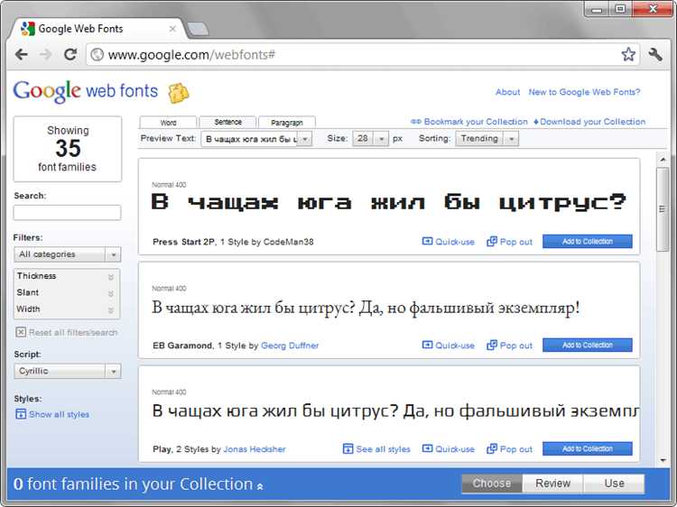 Как установить шрифт css