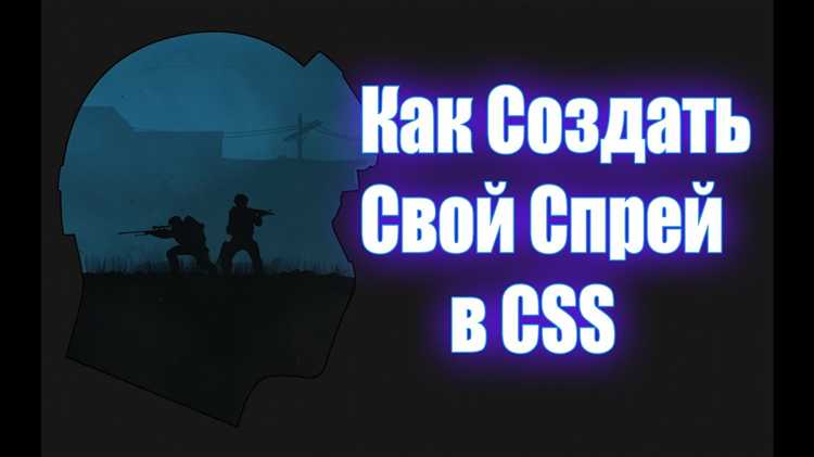 Конфигурация сервера для поддержки спреев