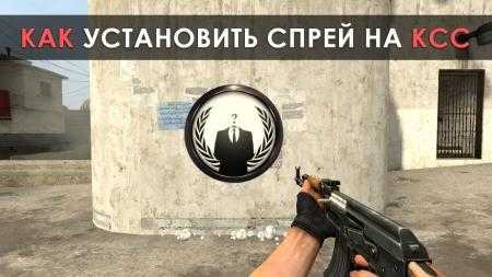 Устранение возможных ошибок и проблем при установке спреев
