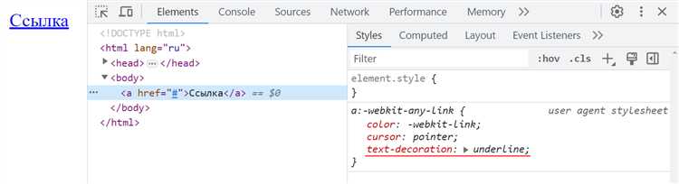 Что такое стиль подчеркивания текста в CSS?