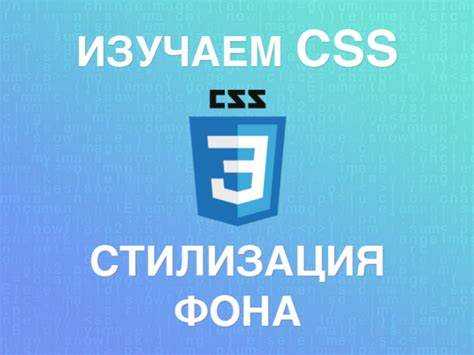 Что делать, если фон не меняется: типичные ошибки