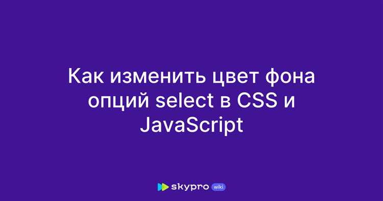 Как установить цвет фона в css