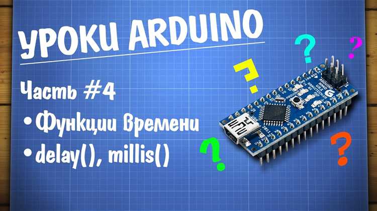 Как учесть перезагрузки платы Arduino при расчете времени работы?