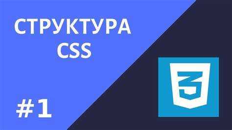 Какая последняя версия css