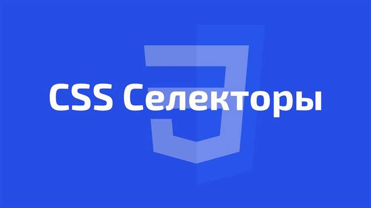 Преимущества использования селекторов по тегам