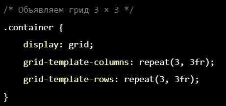Какие css свойства являются свойствами grid контейнера