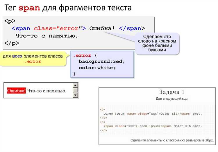 Как правильно использовать селекторы по ID