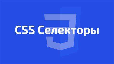 Какие действия возможны над селекторами в css