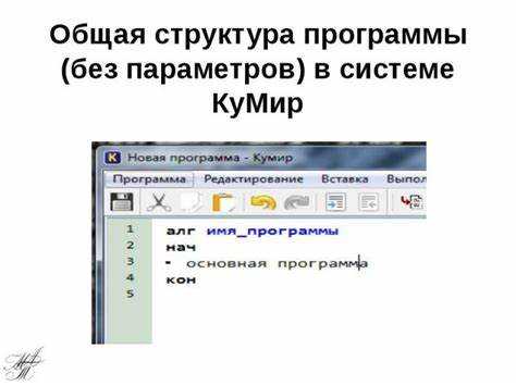 Команды, не совместимые с типами данных в Кумир