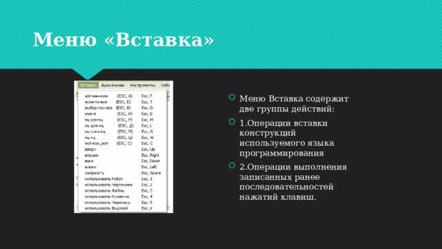 Запрещённые команды для циклических и условных структур