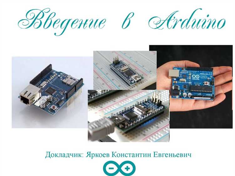 Какие микроконтроллеры используются в наборах arduino