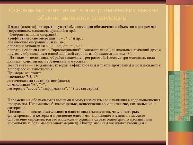 Как отладить и тестировать алгоритм на алгоритмическом языке?