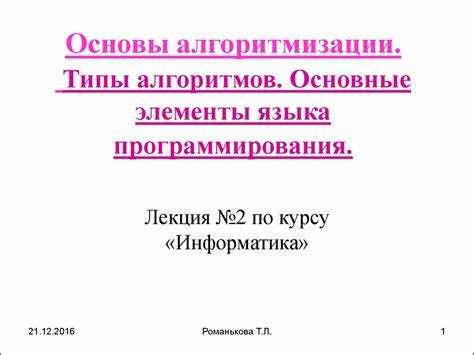 Какие основные понятия используются в алгоритмических языках