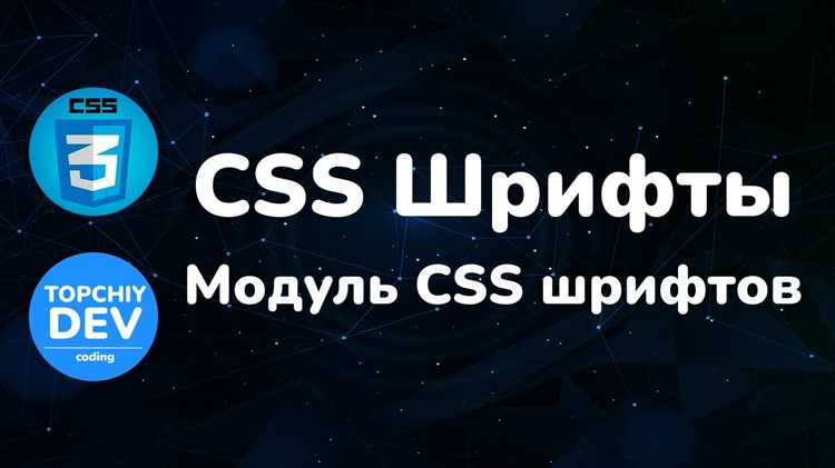 Как добавить нестандартные шрифты с помощью @font-face в CSS