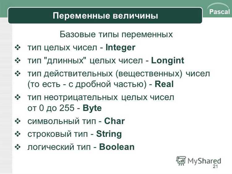 Примеры использования вещественных типов данных в реальных задачах