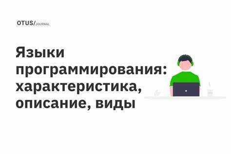 Подходы к управлению памятью в алгоритмических языках