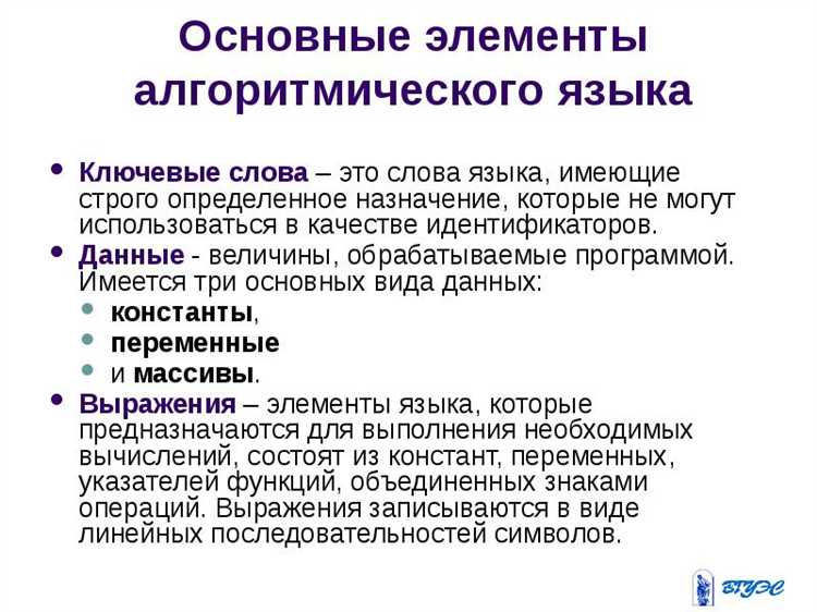 Особенности обработки ошибок и исключений в алгоритмических языках