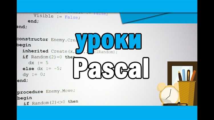 Какой командой описываются все переменные в программе pascal